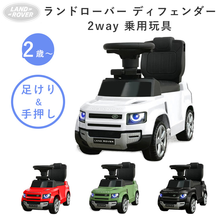 Amazon | 乗用玩具 ランドローバー・ディフェンダー90