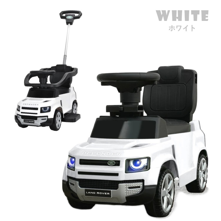 正規販売店 10011118乗用玩具 ランドローバー ディフェンダー 2WAY 足