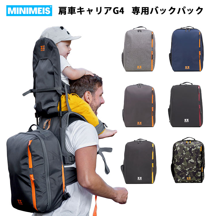 所さんお届けモノです！ 紹介！MINIMEIS ミニマイスG4 専用バック