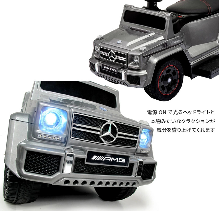 電動乗用玩具 メルセデスベンツ GL63 AMG 6×6 正規ライセンス 2WAY 子供 車