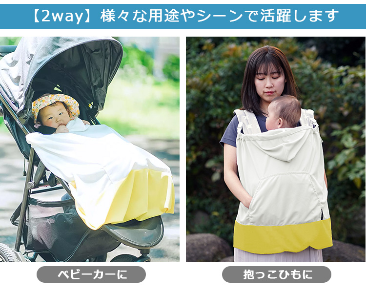 エイテックス セール ユグノー シャダンケープ＋AIR 抱っこ紐
