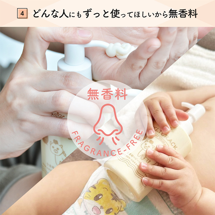 メルトクラック ベビークリーム アクティフリー セラミド 日本製 敏感