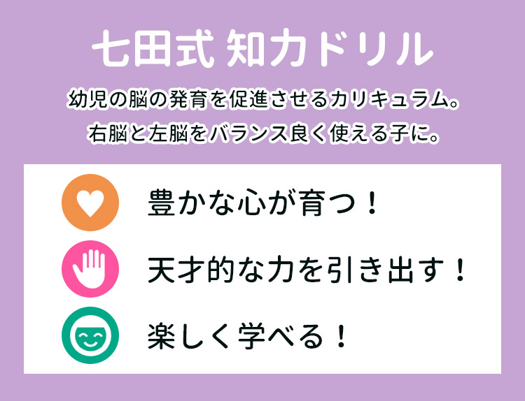 10冊セット 七田式 知力ドリル 3歳 4歳 知育 迷路 数字 計算