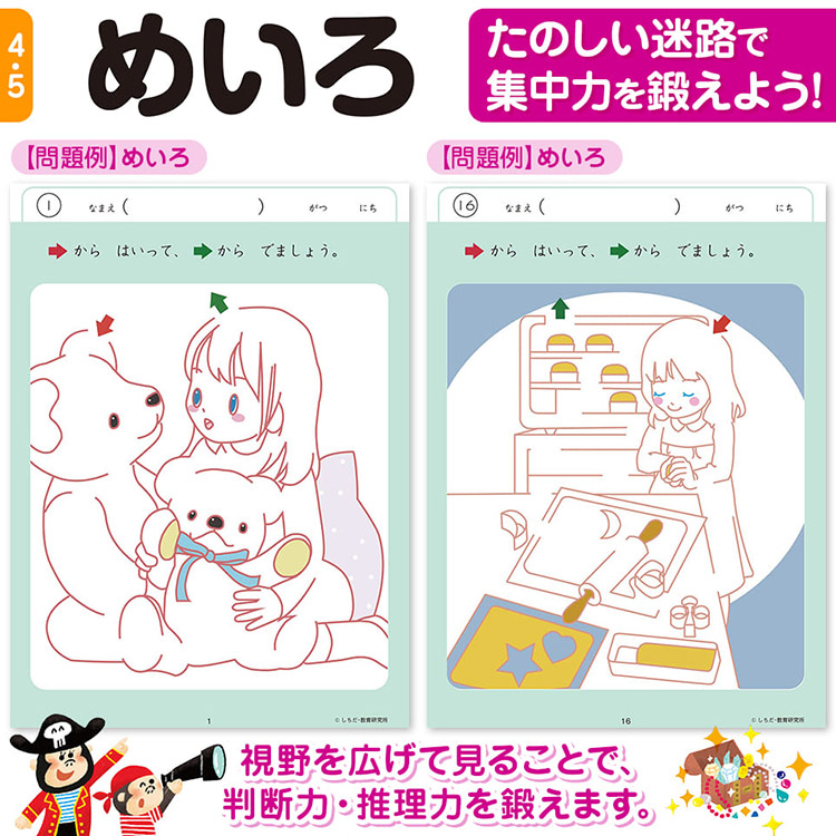 七田式知育セット（幼児~幼少期） み~ちゃん様専用♡Ω
