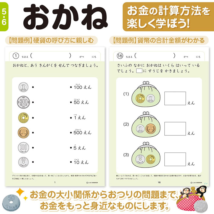 7冊セット 七田式 知力ドリル 5歳 6歳 知育 七田式教育 幼児