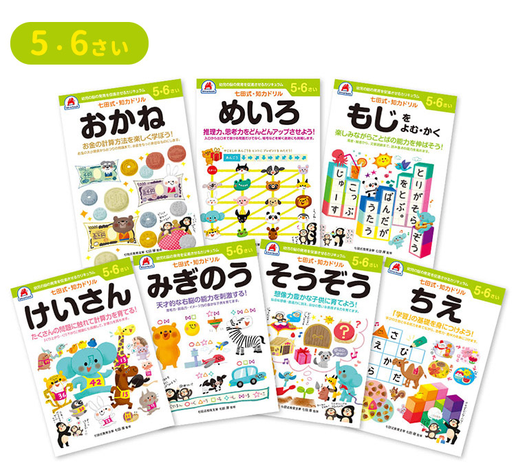 人気商品ランキング 七田式 知育玩具 - 1日目～63日目 ドリルセット 知育玩具