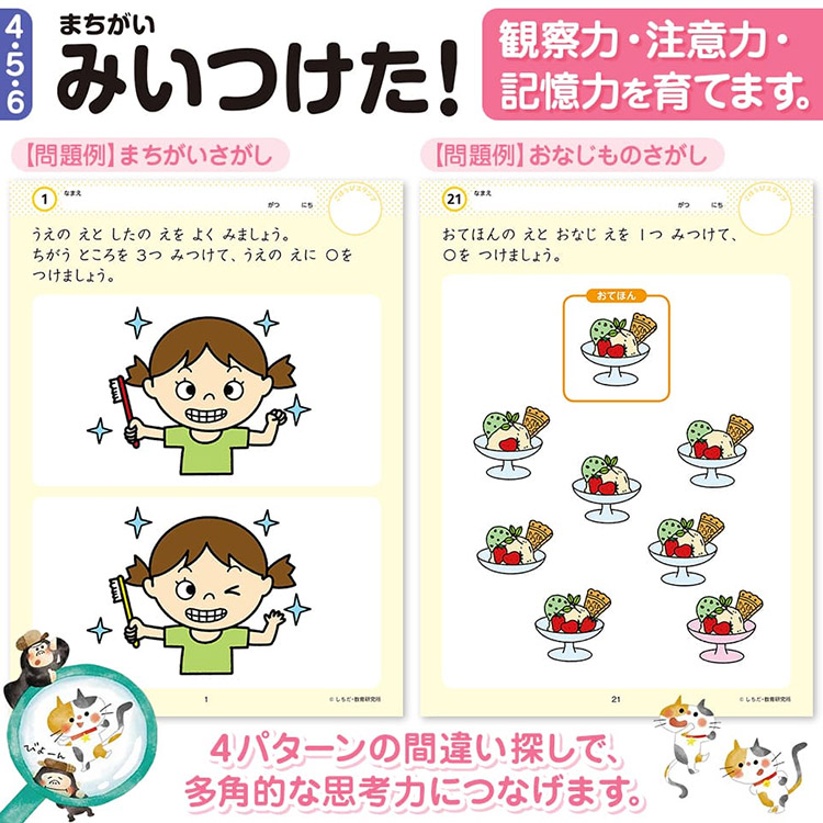 6冊セット 七田式 知力ドリル 4歳 5歳 6歳 知育 未就学 工作
