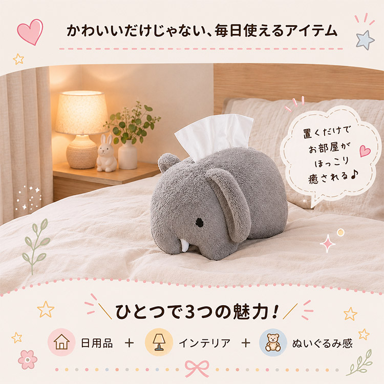 新商品追加！ディックブルーナ ぬいぐるみティッシュカバー（ゾウ