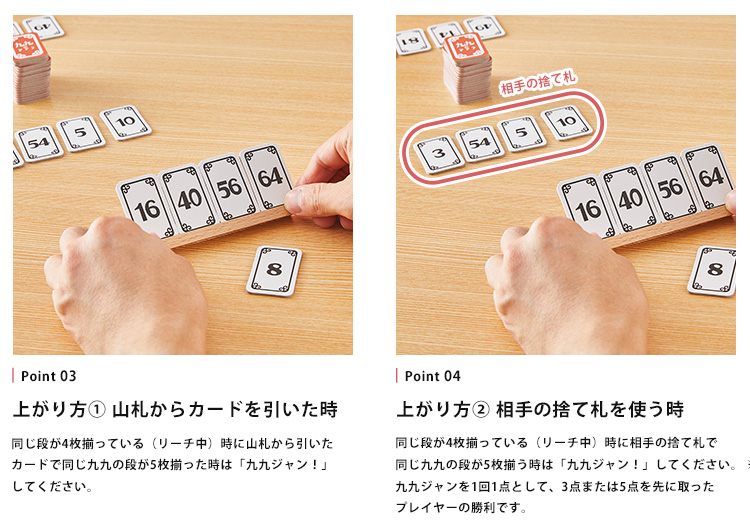 知育玩具 sasa キッズデザイン賞受賞 九九ジャン GEO GAMES×NANAWARI ジオ