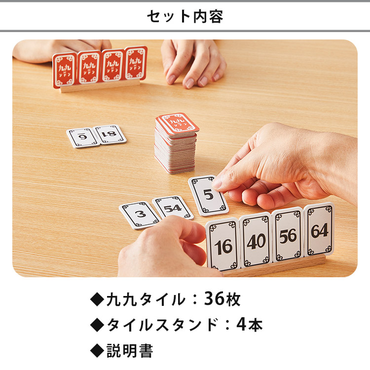 キッズデザイン賞受賞 九九ジャン GEO GAMES×NANAWARI ジオゲームズ