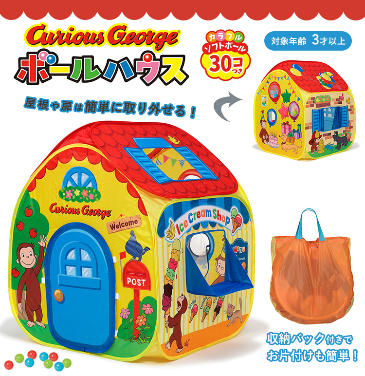 おさるのジョージ　ゴムボール　まとめ売り　137個 おさるのジョージ ゴムボール まとめ売り 137個 - メルカリ
