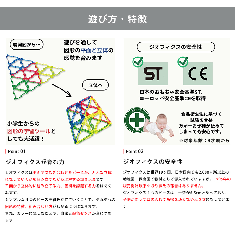 お片付けBOX付き! GEOFIX ボリュームセット スタンダードカラー 128