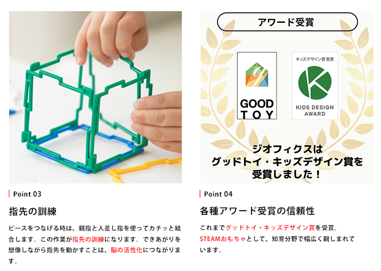 お片付けBOX付き! GEOFIX ボリュームセット スタンダードカラー 128