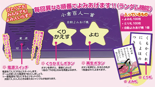 正規販売店 読み人いらず！！小倉百人一首 百人一首 かるた お正月