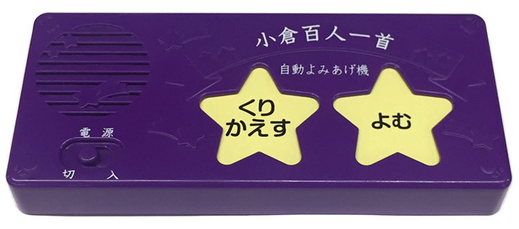 正規販売店 読み人いらず！！小倉百人一首 百人一首 かるた お正月