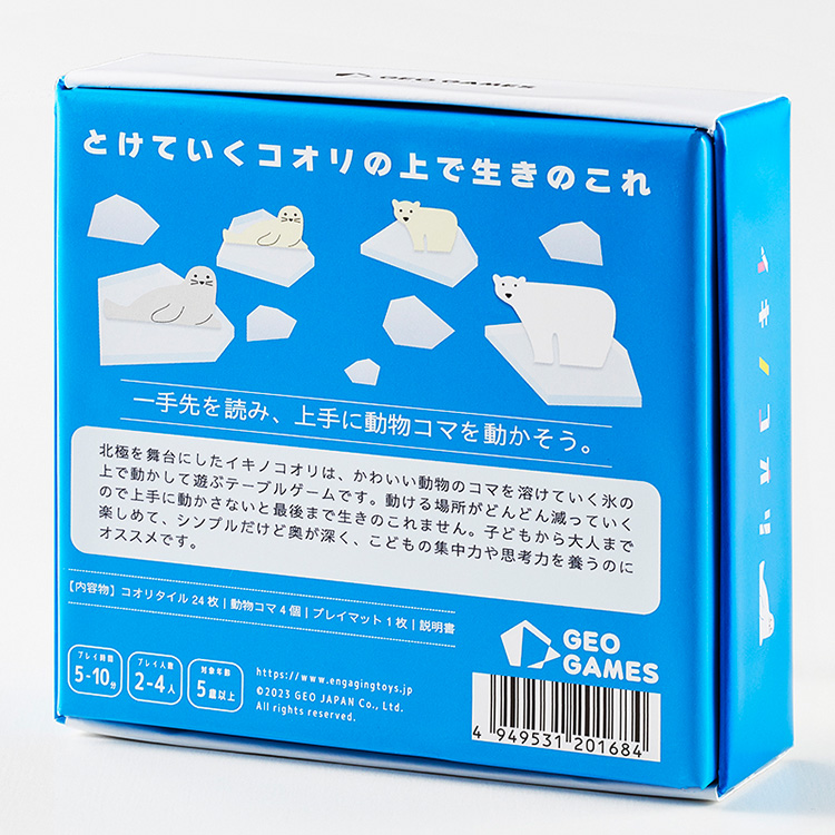 イキノコオリ GEO GAMES ジオゲームズ 2023新発売 おもちゃ 玩具