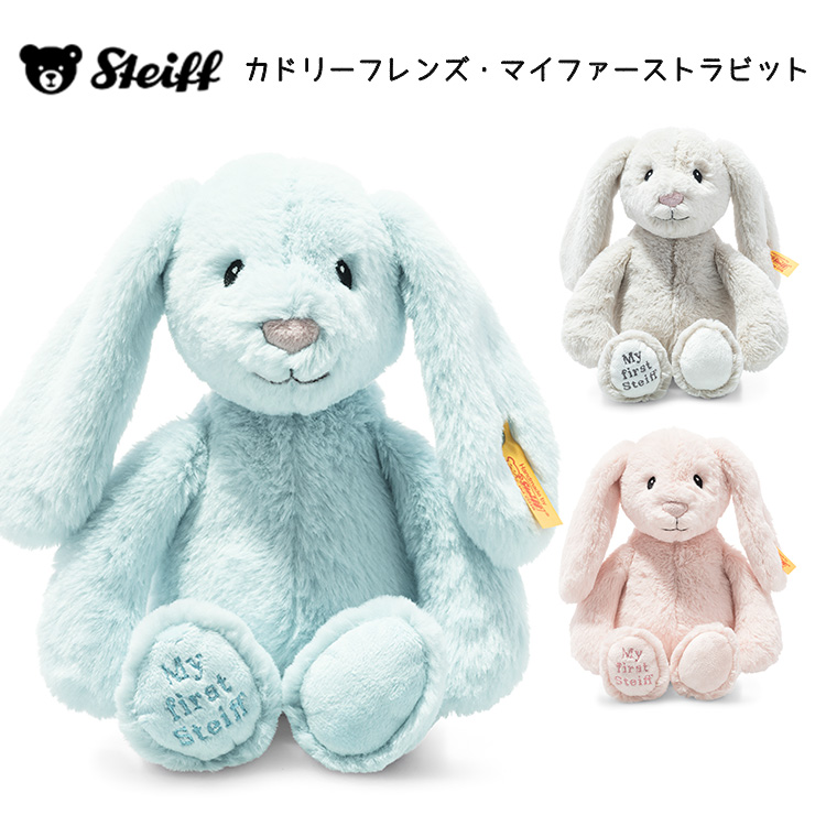 クリーム色のフリースぬいぐるみ トミー　シュタイフ　steiff ヴァニラ クリーム色のフリースぬいぐるみ トミー シュタイフ steiff ヴァニラ