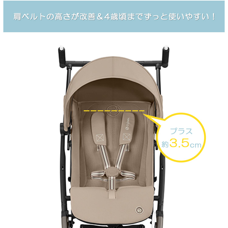サイベックス　リベル　2024 ベージュ　B型ベビーカー サイベックス リベル 2024 ベビーカー b型 軽量 コンパクト 6