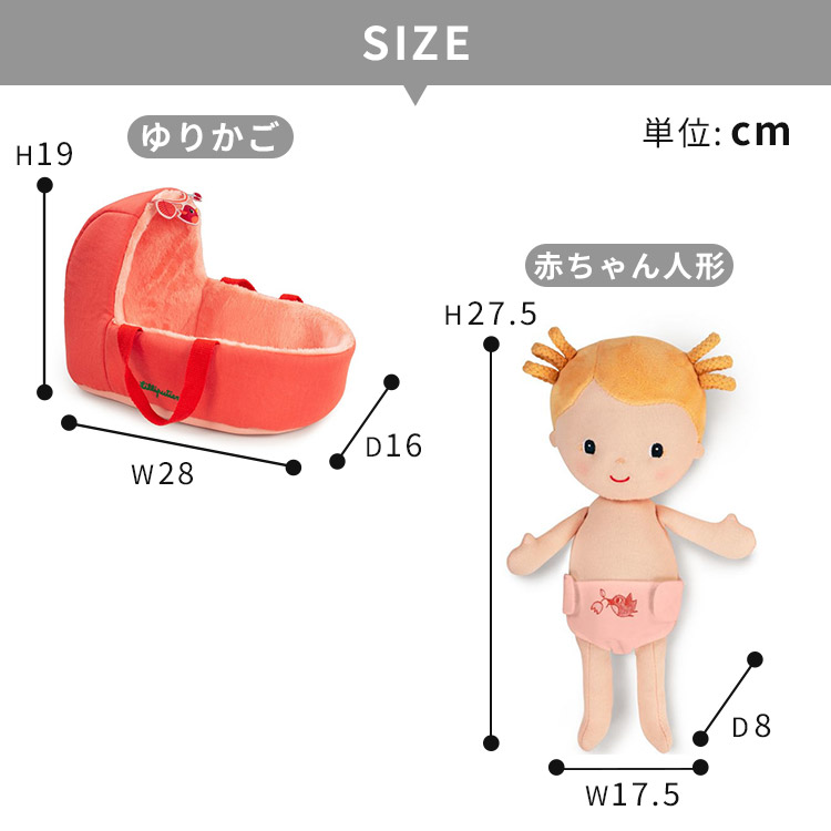 選べる特典付 Lilliputiens リリピュション ベビーお世話セット