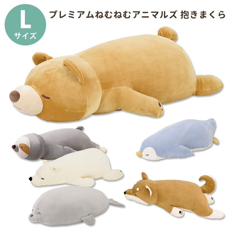 ねむねむ様　リップセット LivHeart 抱き枕 ぬいぐるみ ペンギン プレミアムねむねむ