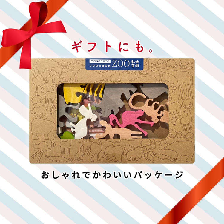 ココロの積み木 ZOO MIND BLOCKS マインドブロックス ズー 動物