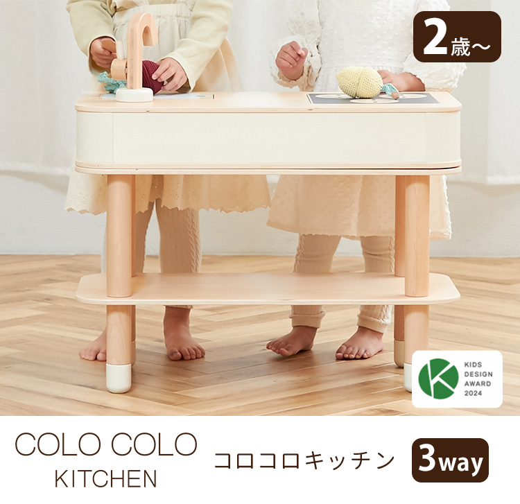 防臭袋付 キッズデザイン賞受賞 HOPPL コロコロキッチン ColoColo