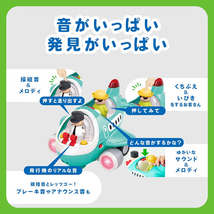 Hola Toys 音がいっぱい！操縦できるひこうき オラトイズ 18ヵ月