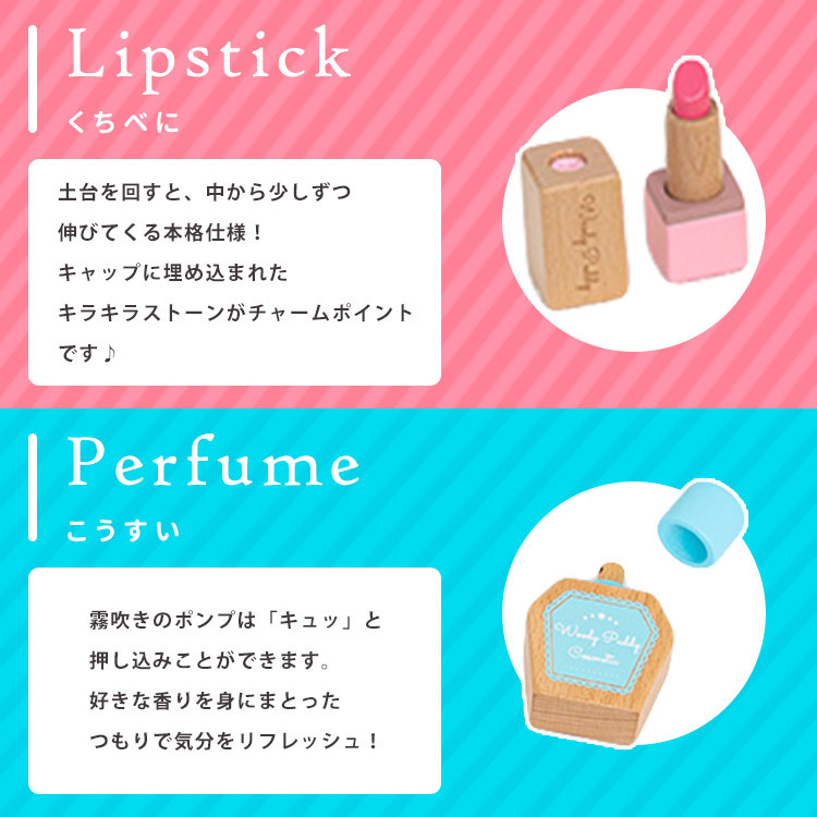 ウッディプッディ（WOODY PUDDY） はじめてのおままごと きらきら