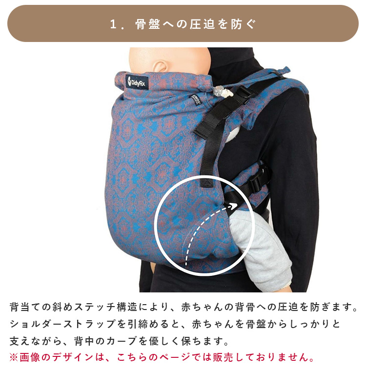 選べるベビーグッズ付 保証2年 ディディフィックス 抱っこ紐 (チリ