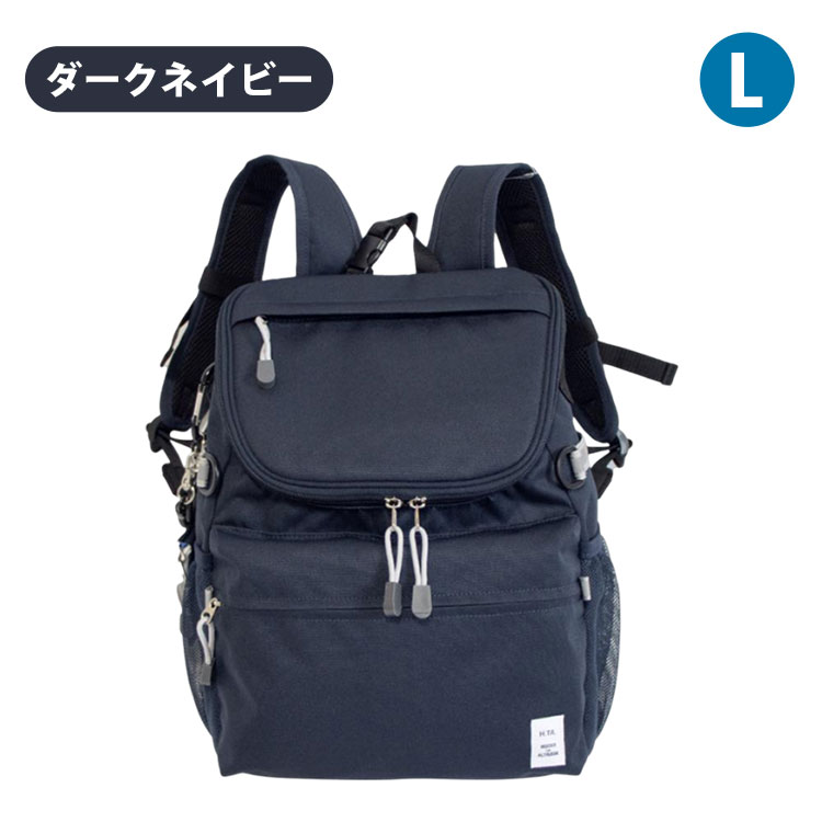 ちいくばっぐ Lサイズ 新型モデル L 小学生〜 星野太郎バッグ