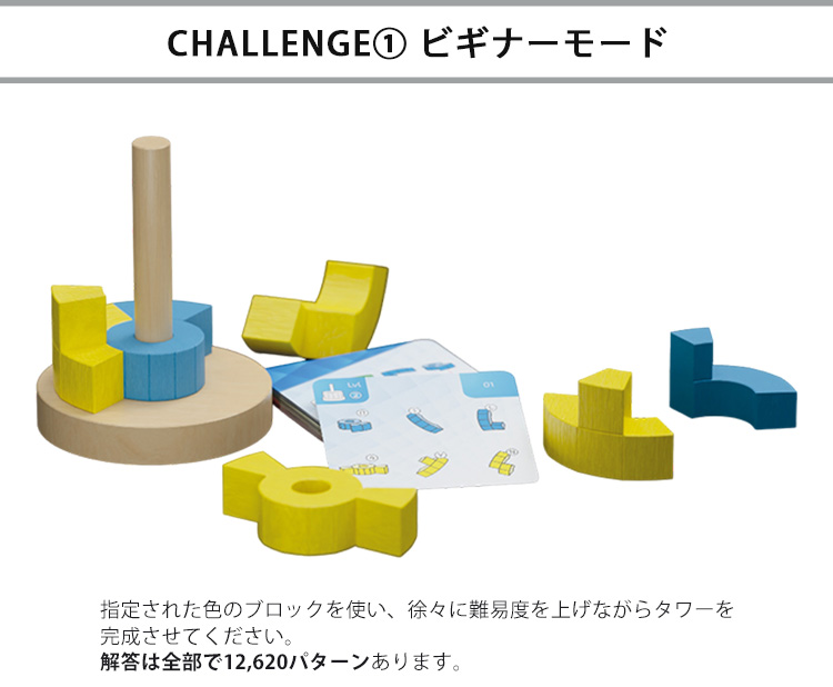 Gigamic 2024年新発売 カタミノ・タワー ギガミック 6歳から 1人