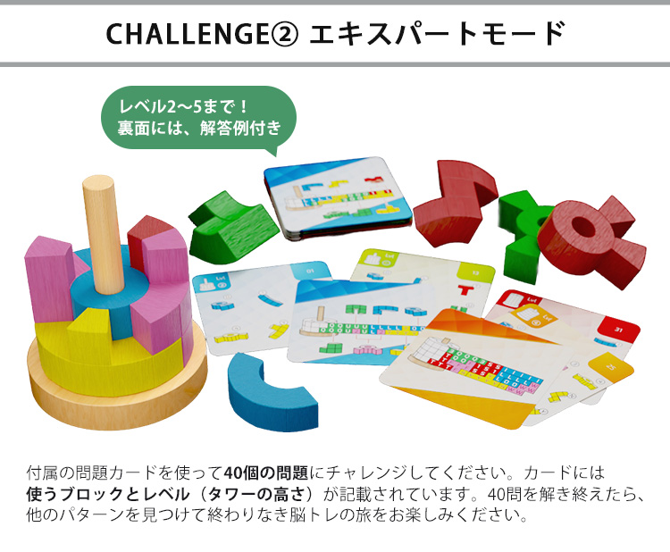 Gigamic 2024年新発売 カタミノ・タワー ギガミック 6歳から 1人