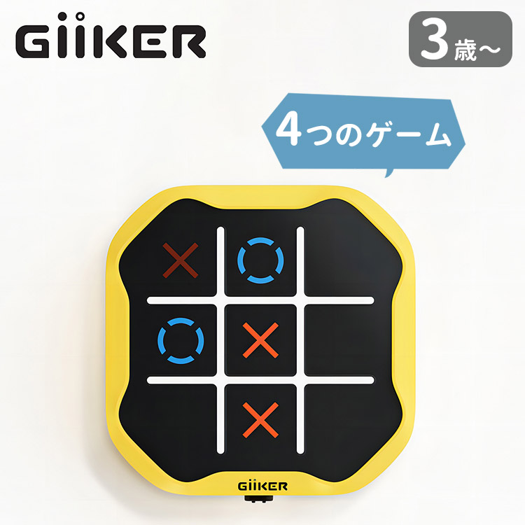 電池おまけ付 GiiKER ギーカー AI搭載“消える”◯× マルバツ
