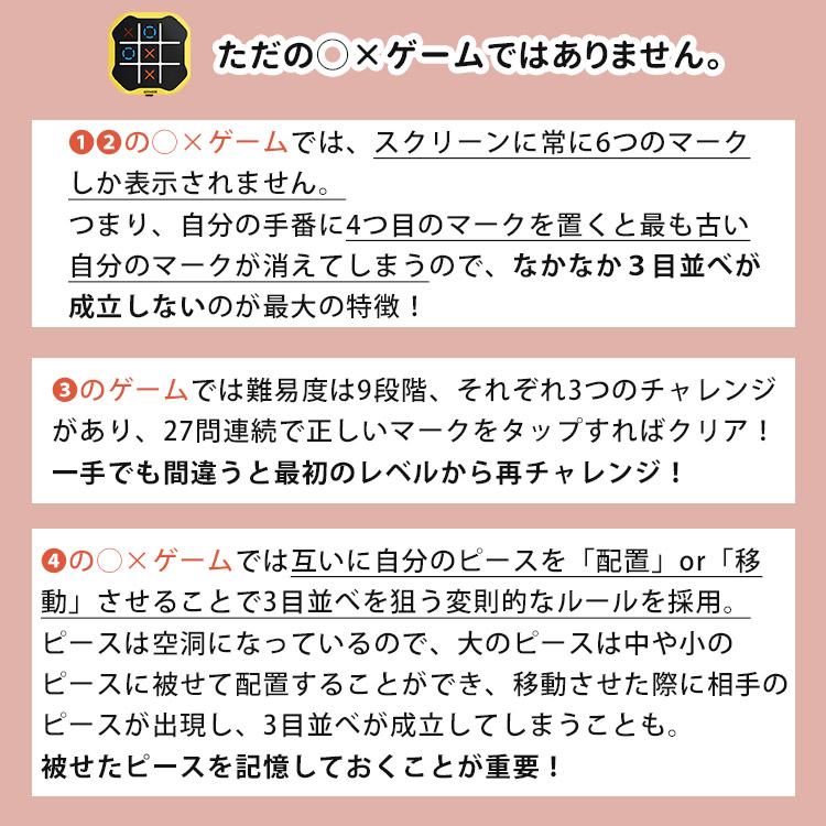 電池おまけ付 GiiKER ギーカー AI搭載“消える”◯× マルバツ