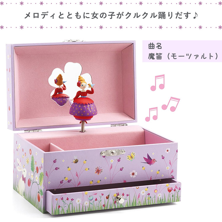 希少 木製オルゴール 四季の歌 ジュエリーBOX 日本製 希少 木製オルゴール 四季の歌 ジュエリーBOX 日本製 【公式通販】