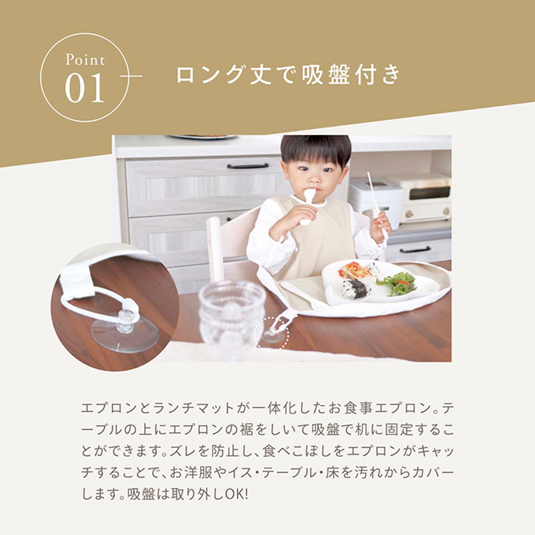 SAMOE お食事エプロン 「オールカバーエプロン」