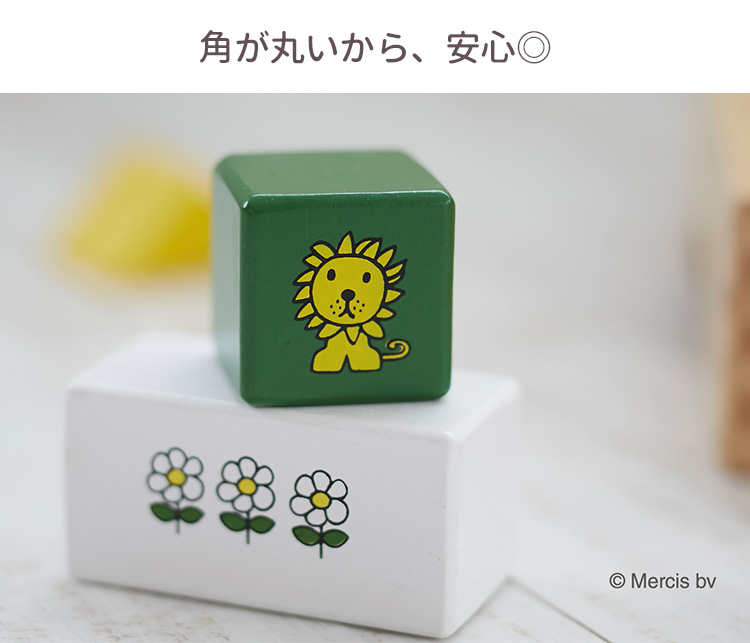 NICHIGAN（ニチガン） ミッフィー ブロックス NICHIGAN 1.5歳〜 miffy