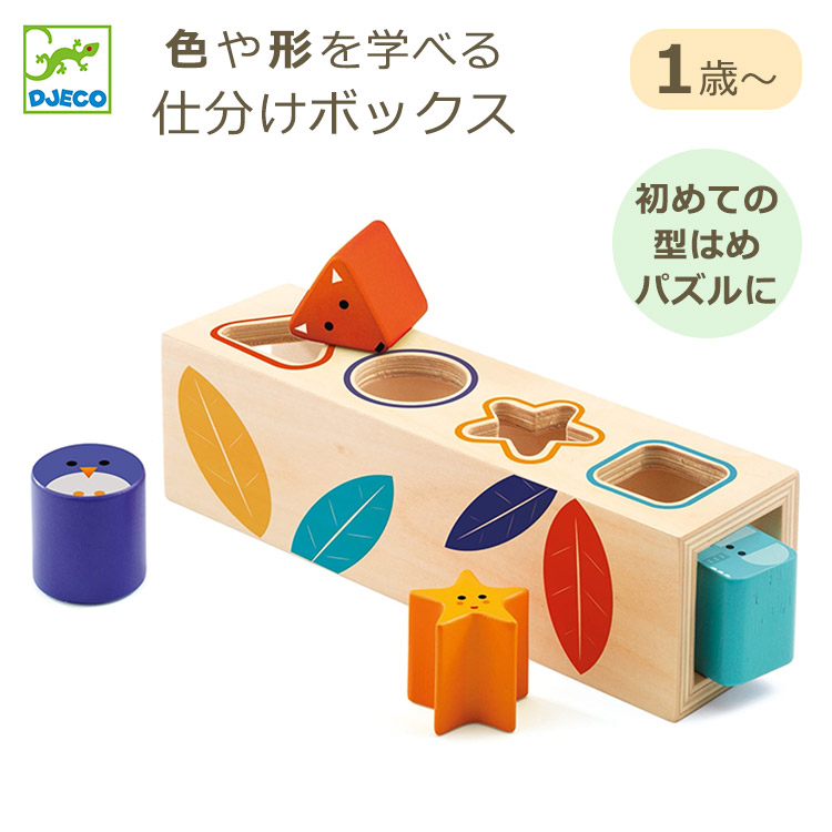 DJECO（ジェコ） ボワット ベーシック 1歳〜 はじめてのパズル セット