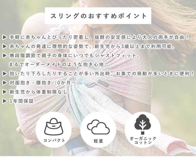 ディディモス サマーモザイクシルク　サイズ3 抱っこ紐 スリング 成長に合わせて長く使えるリングスリング