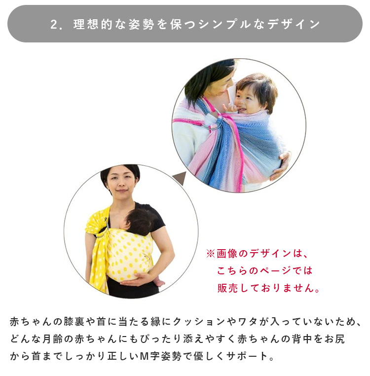 選べるベビーグッズ付 ディディモス スリング サマーモザイク