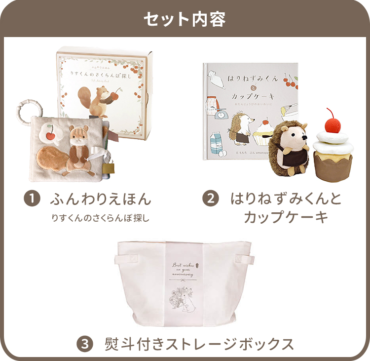 ギフトラッピング付 amanoppo えほんとぬいぐるみのセット（ふんわり