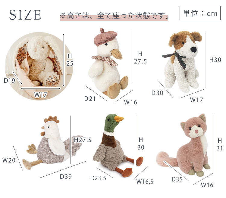 MON AMI モナミ ぬいぐるみ Lサイズ うさぎ ウサギ アヒル 犬 ニワトリ