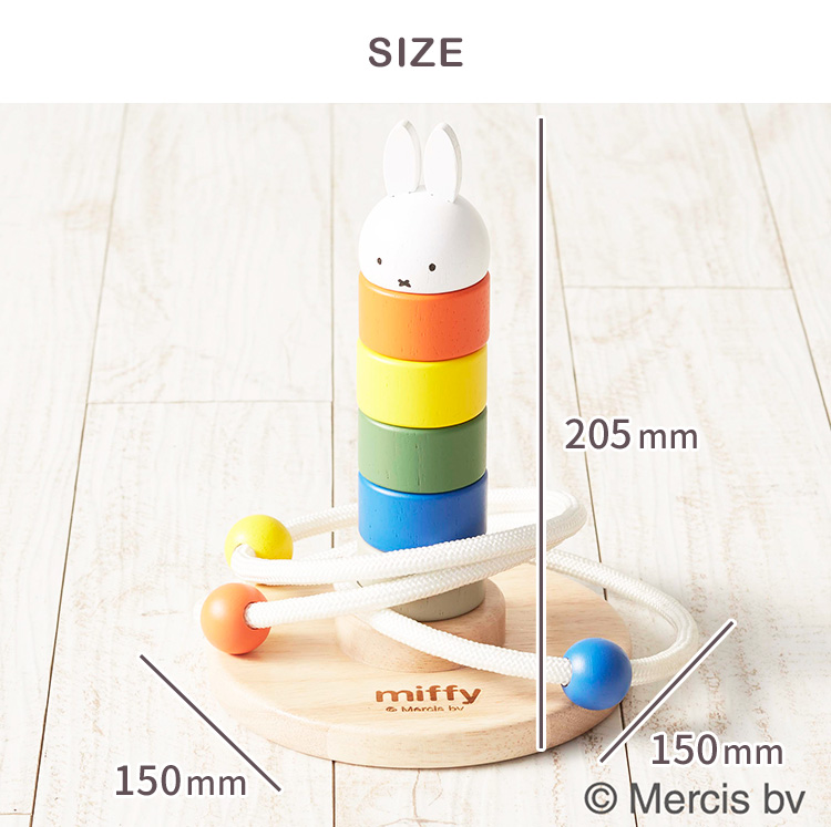 NICHIGAN（ニチガン） ミッフィー かさねてリングトス 輪投げ 棒通し