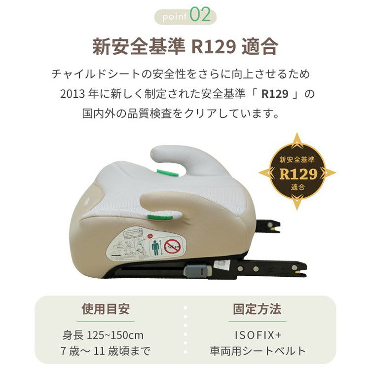 正規品 ジュニアシート シンプルブースター チャイルドシート kissbaby KISSBABY（キスベビー） KISSBABY BBシリーズ ブースターシート ISO