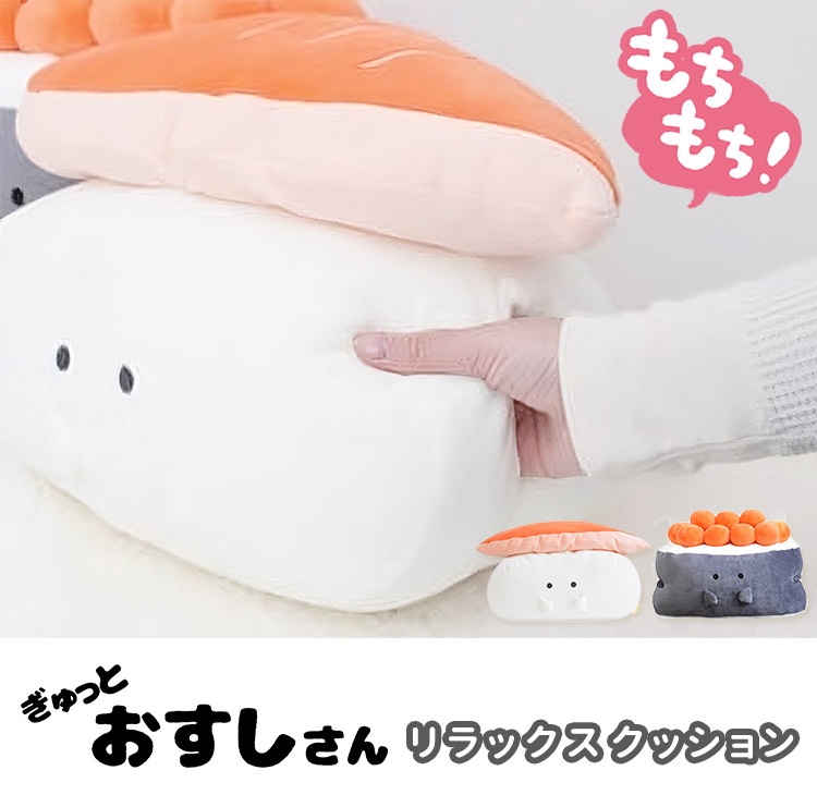 お寿司のクッション imgrc0159061402.jpg