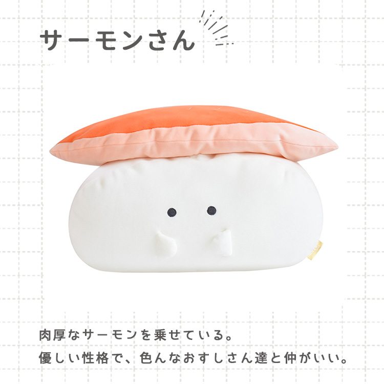 リラックスクッション ぎゅっとおすしさん おすし 寿司