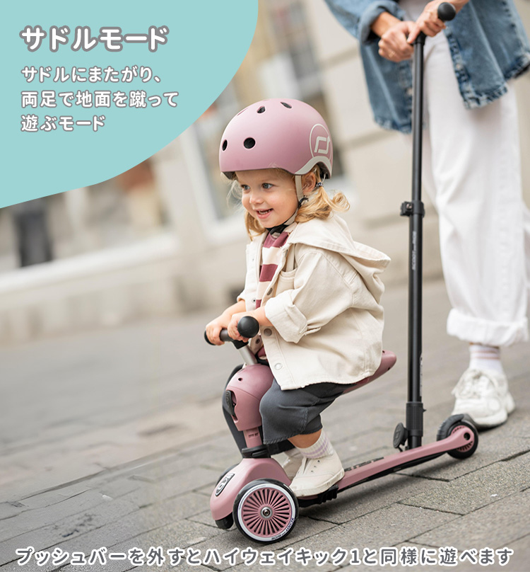 SCOOT AND RIDE 正規品1年保証 スクート&ライド ハイウェイキック1