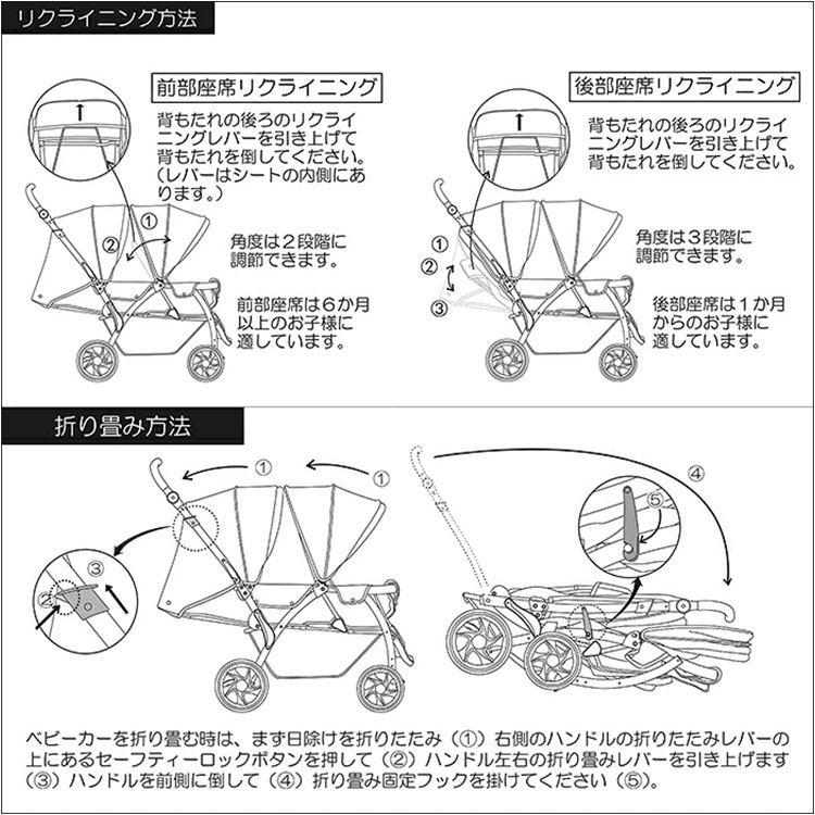 JTC スマイビー TWIN-C A型 B型 縦型 ベビーカー 二人乗り 2人