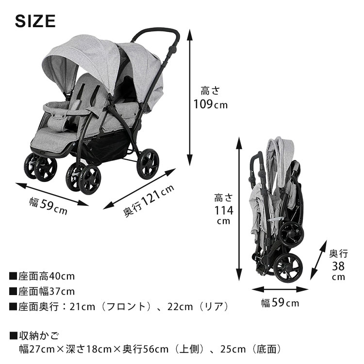 JTC スマイビー TWIN-C A型 B型 縦型 ベビーカー 二人乗り 2人