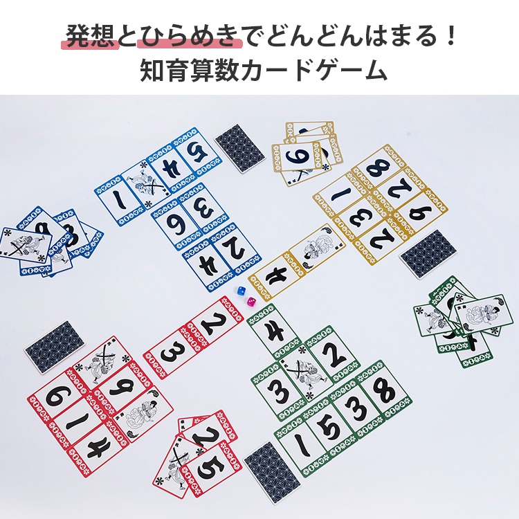 東大進学率No1 筑駒生考案！分数職人 小学生 大人 算数 分数 カード